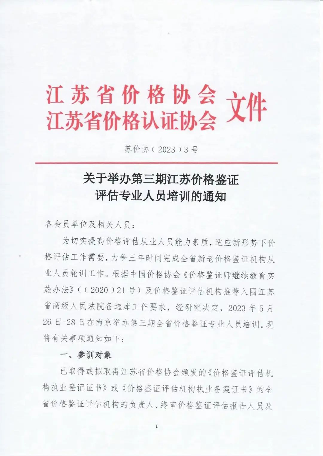 微信圖片_20230801141658.jpg